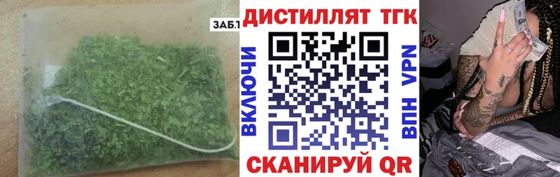 Дистиллят ТГК жижа хочу Избербаш
